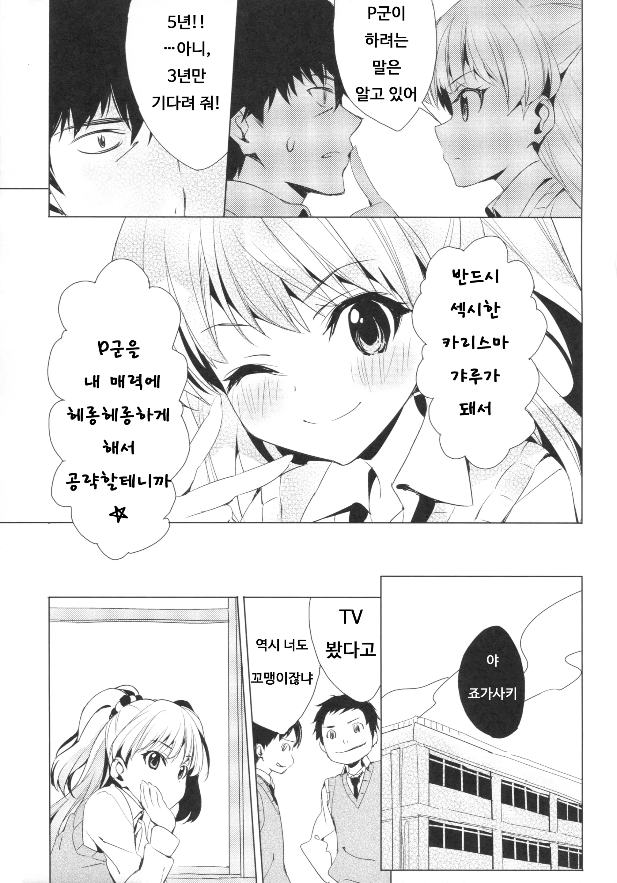 웹툰 이미지 17