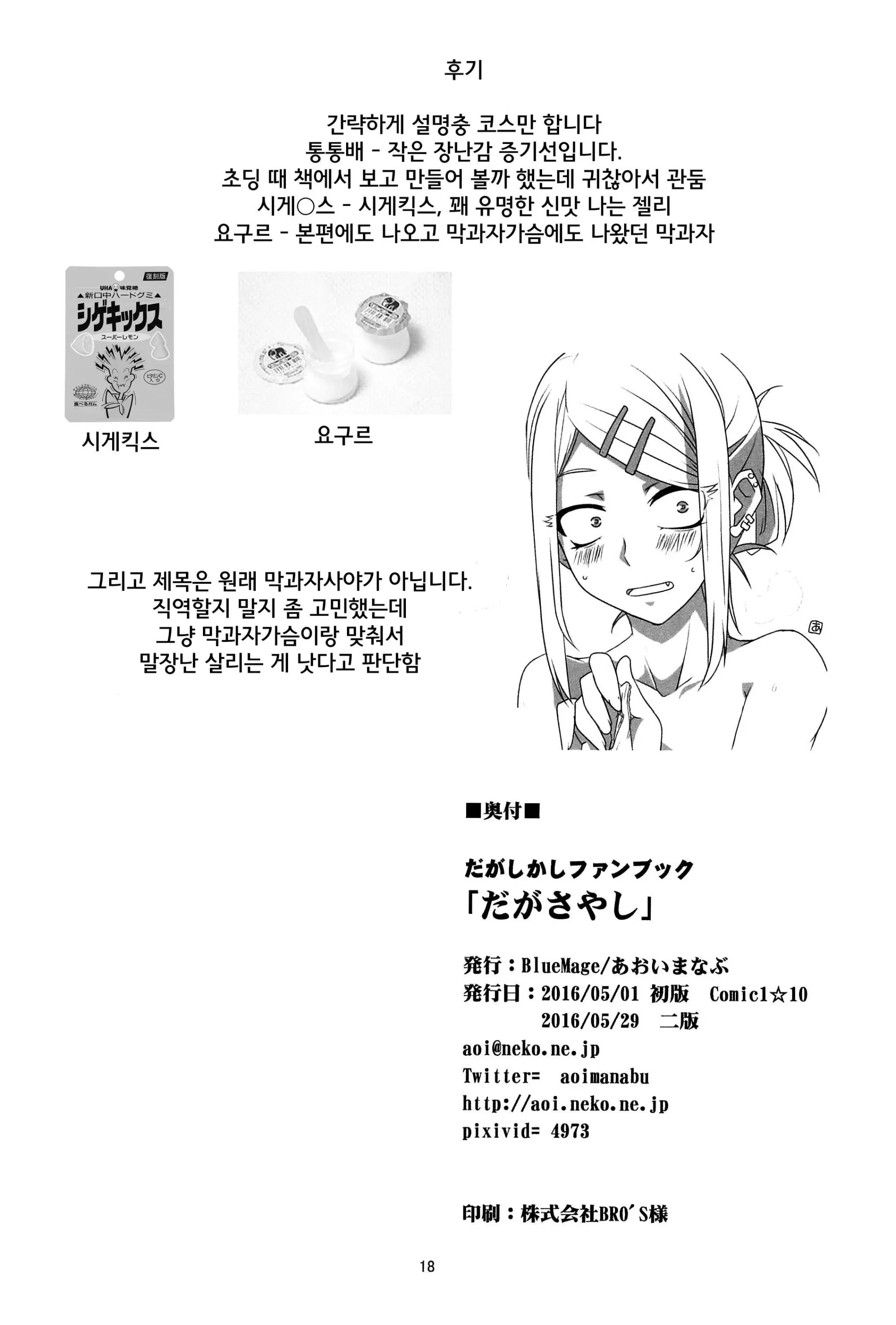 웹툰 이미지 17