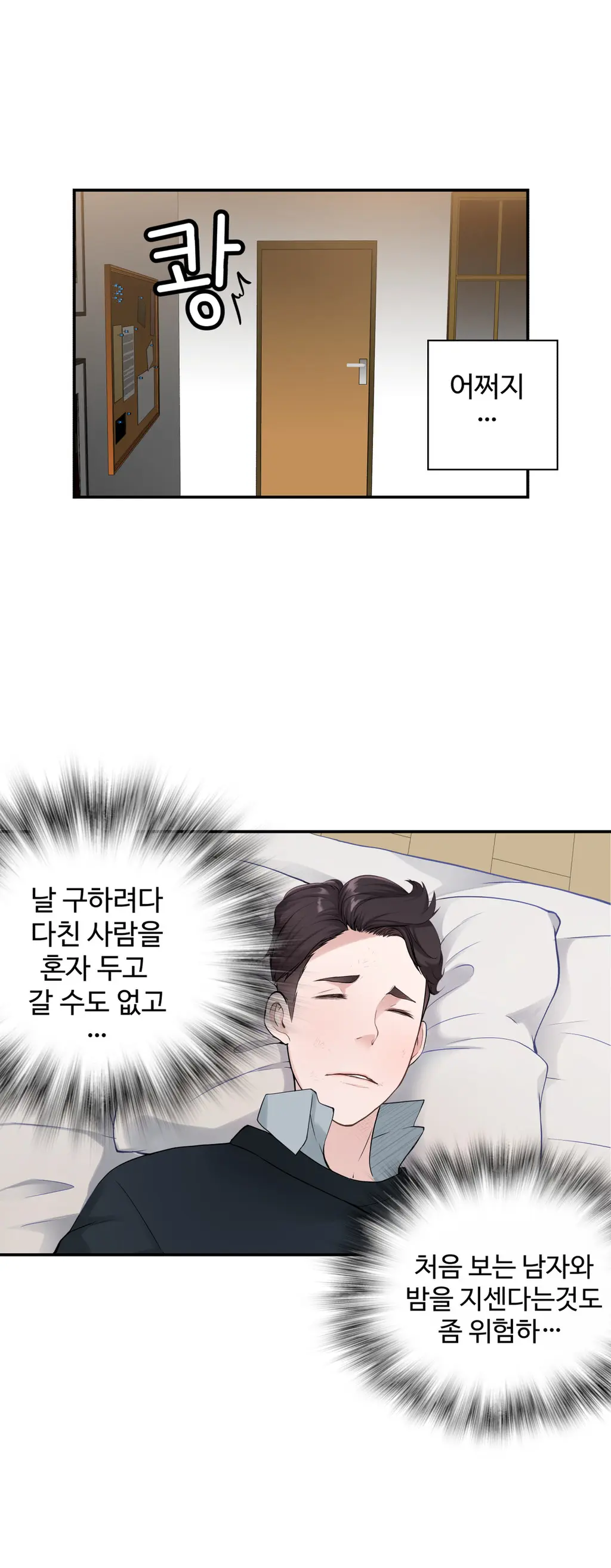웹툰 이미지 110
