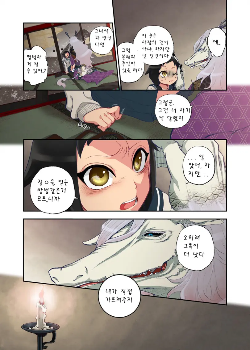 웹툰 이미지 20