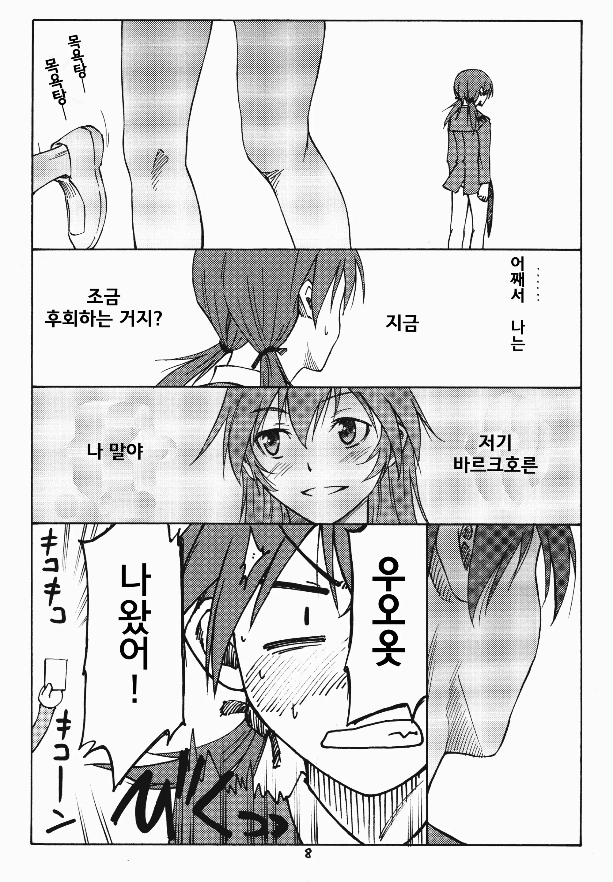 웹툰 이미지 7