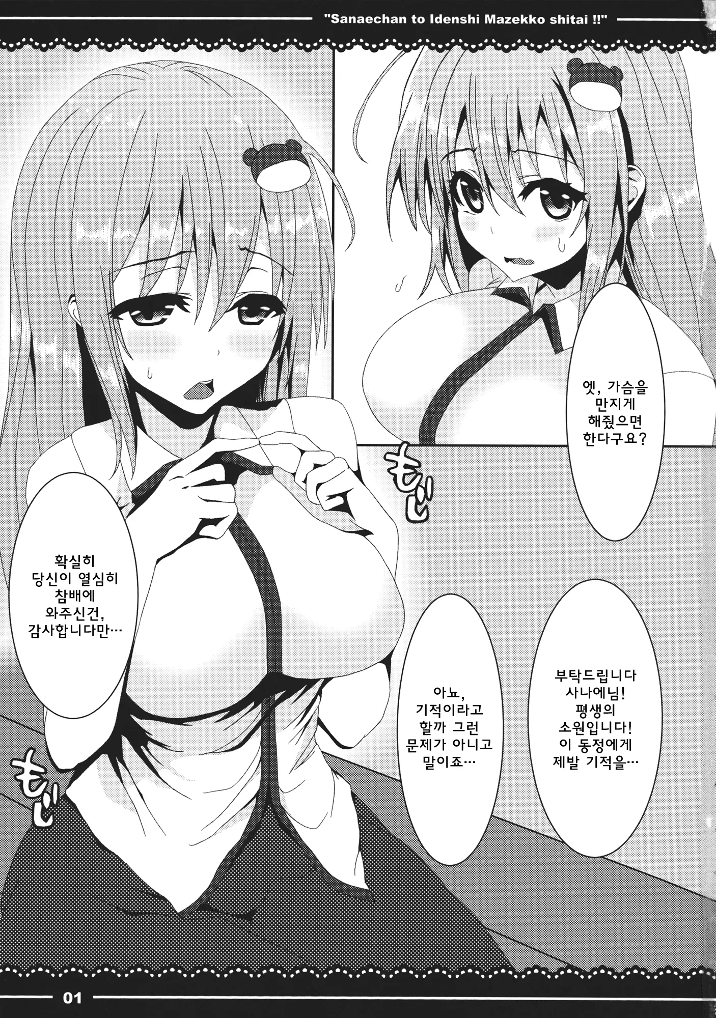 웹툰 이미지 1