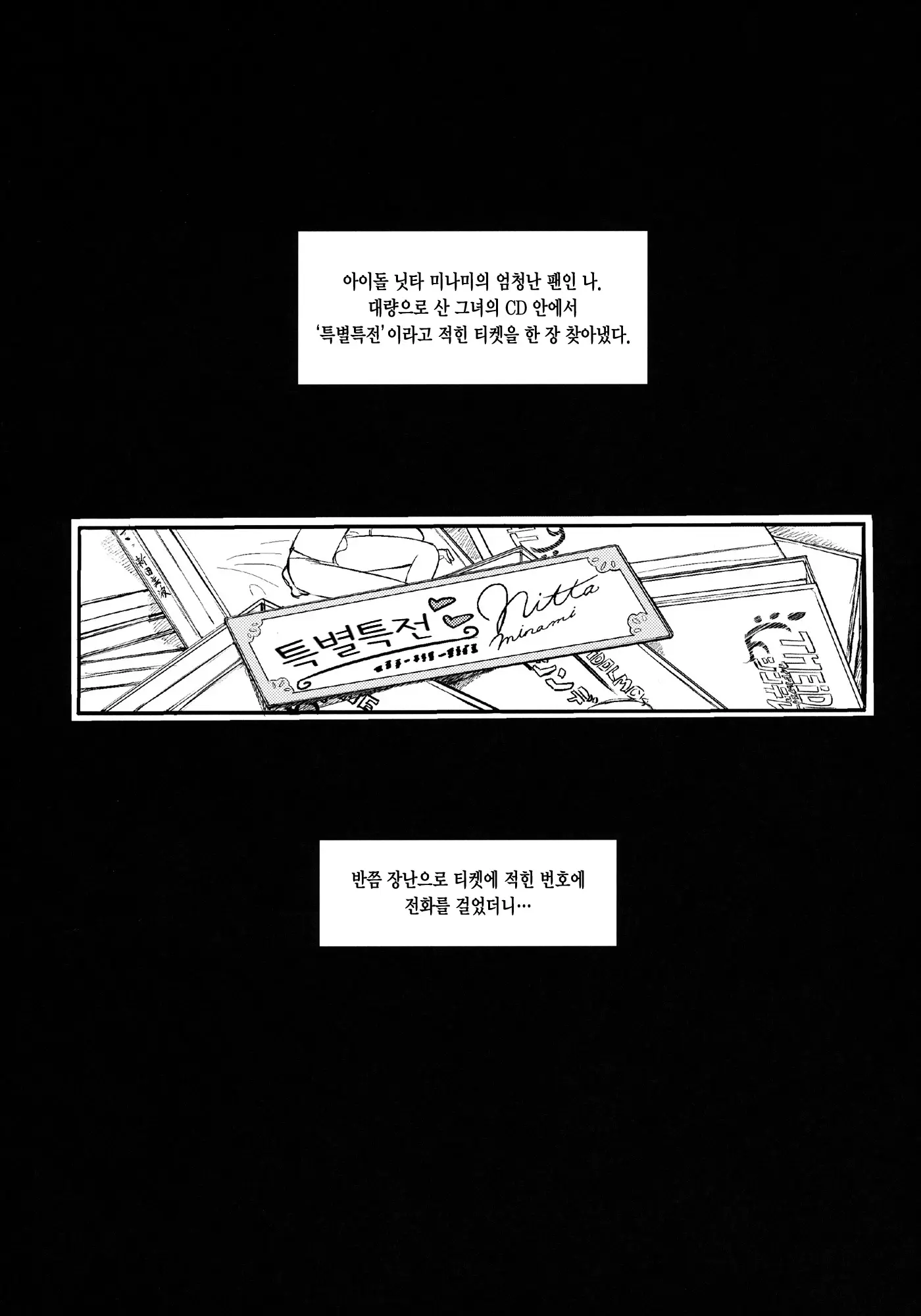 웹툰 이미지 1