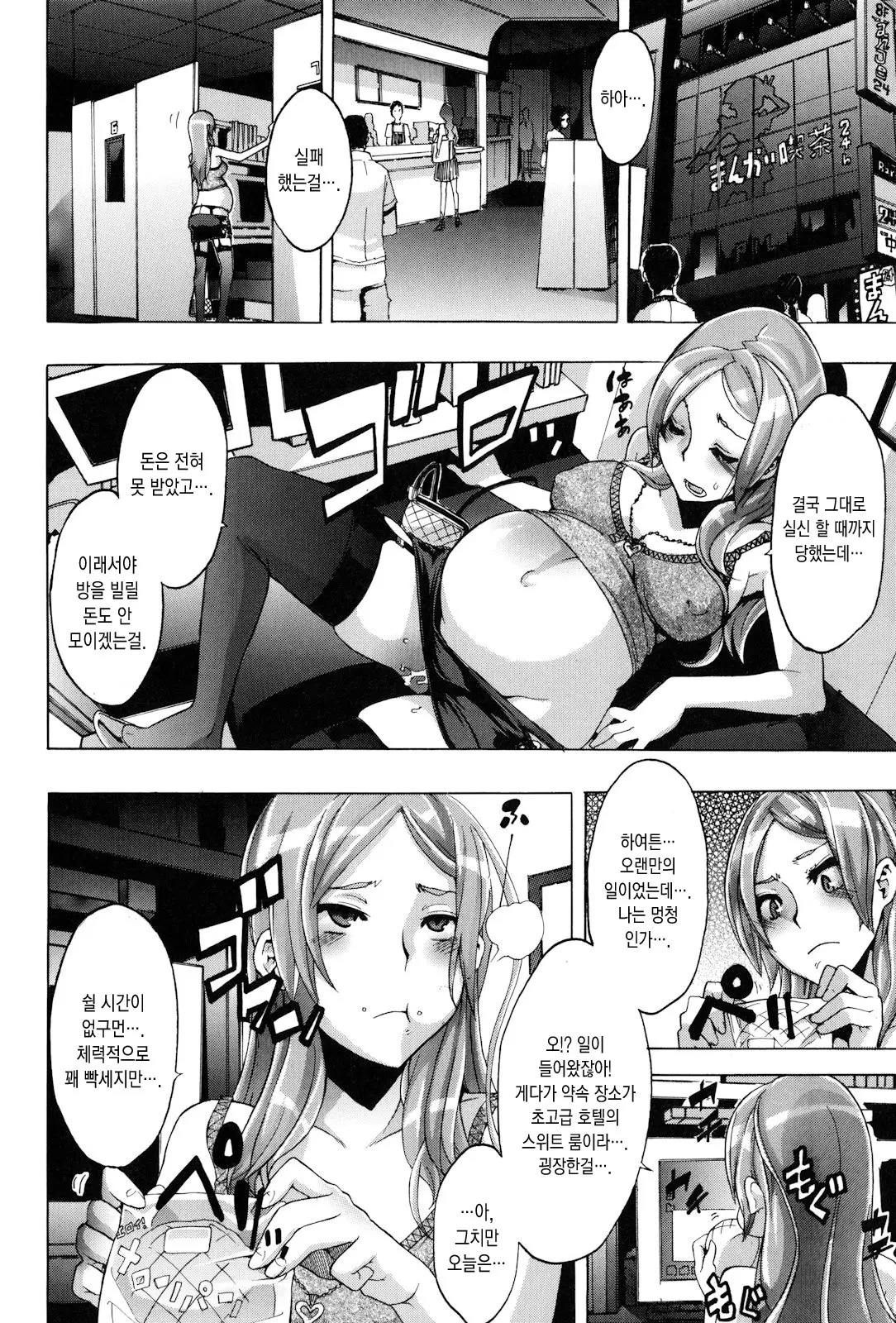 웹툰 이미지 197