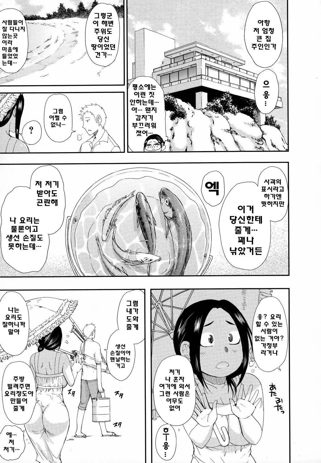 웹툰 이미지 11