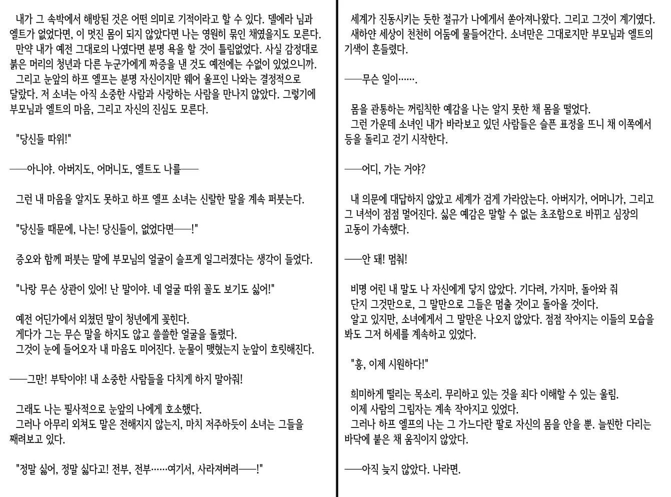 웹툰 이미지 182