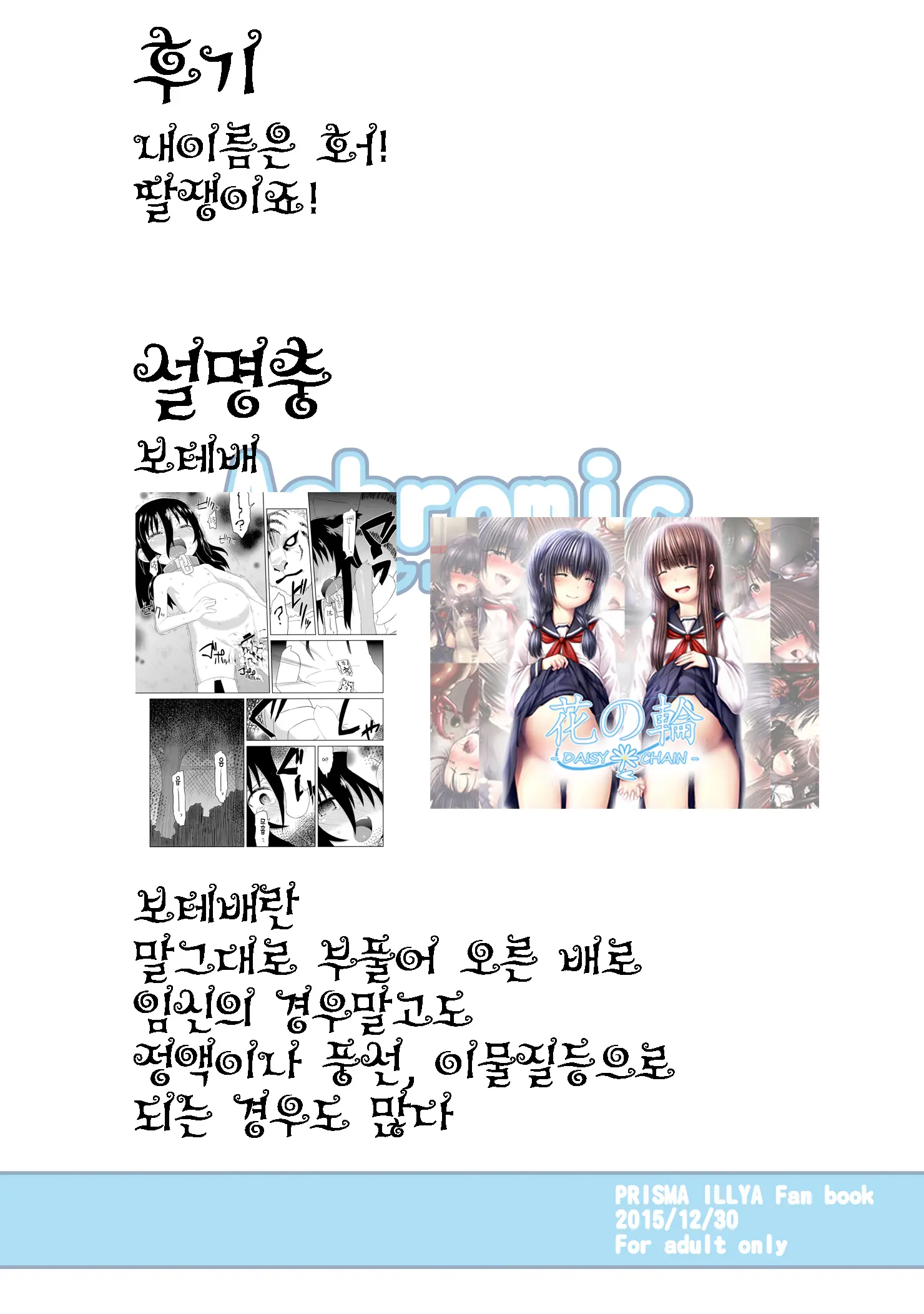 웹툰 이미지 32