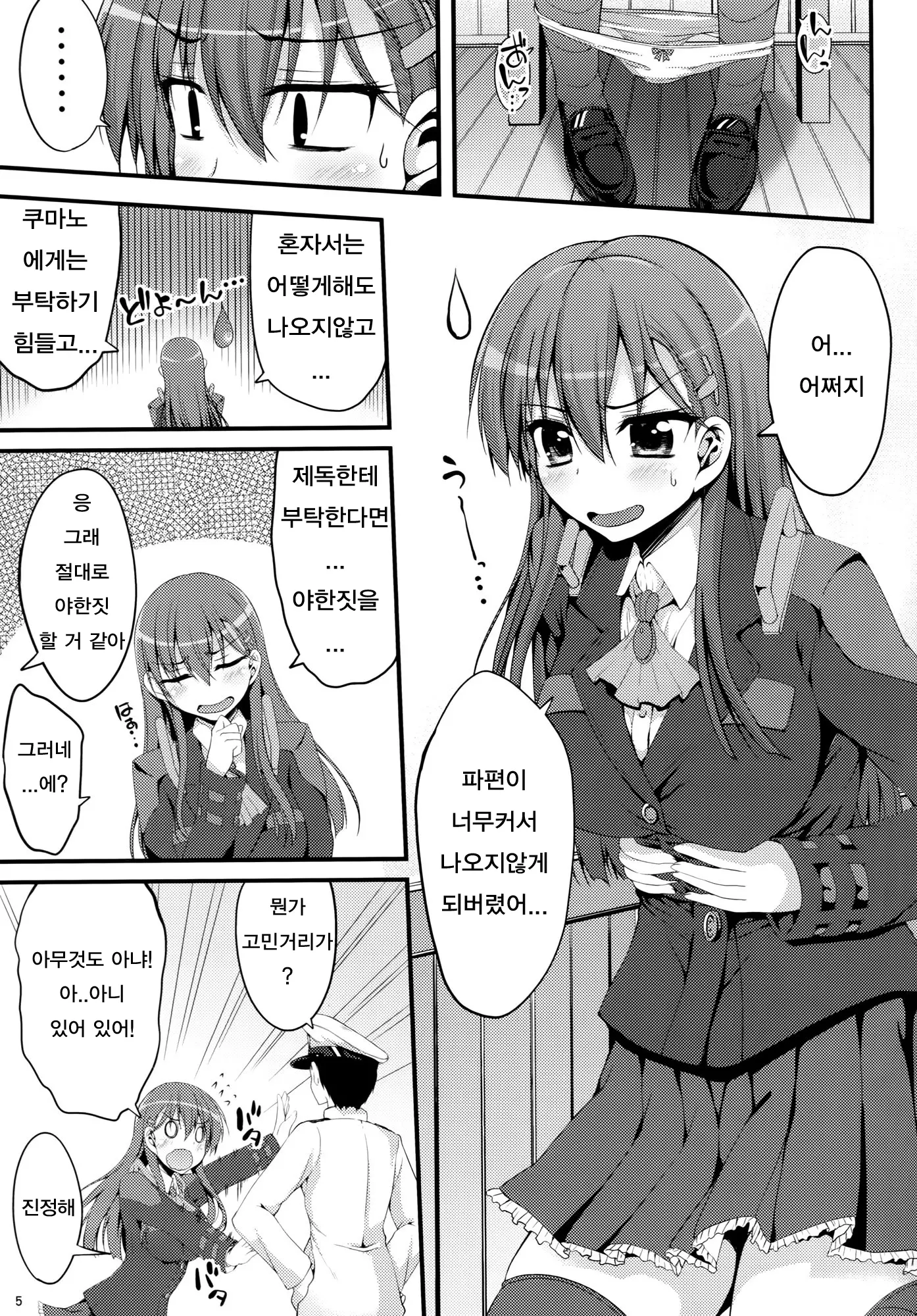 웹툰 이미지 3
