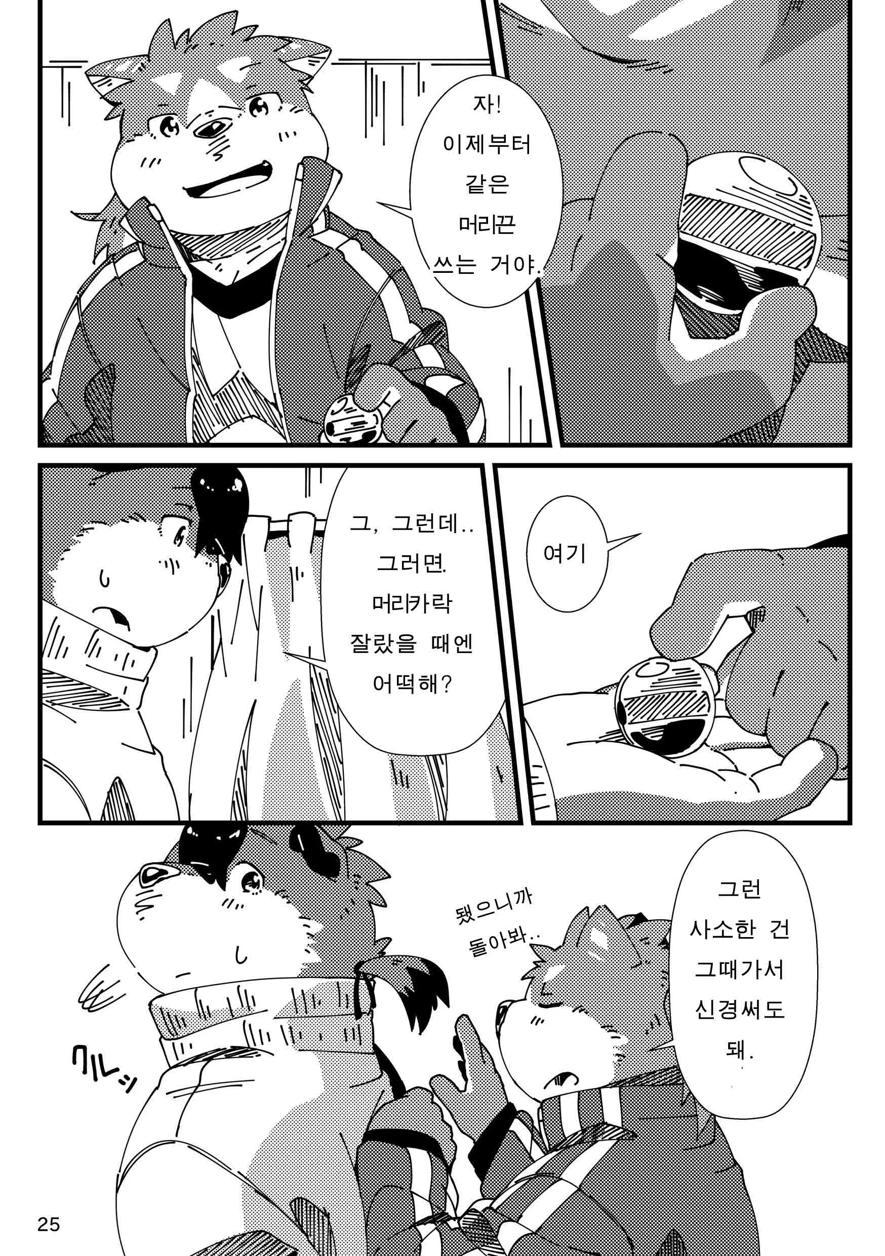 웹툰 이미지 93