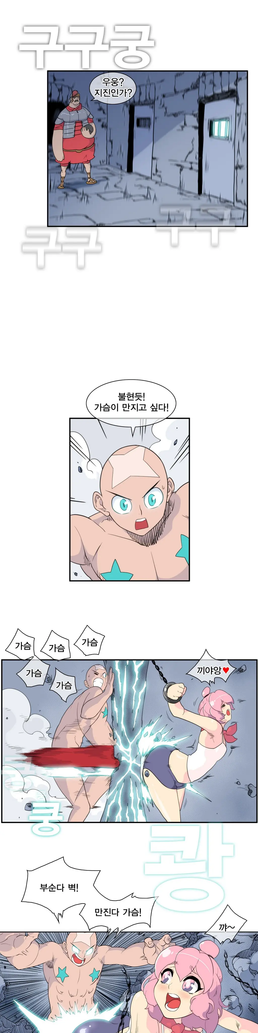 웹툰 이미지 241