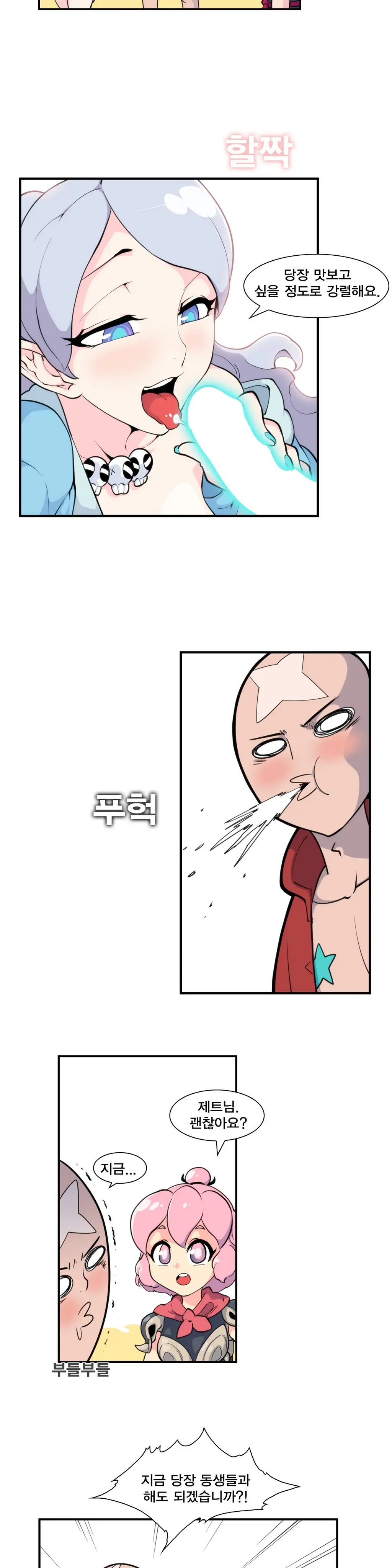 웹툰 이미지 336