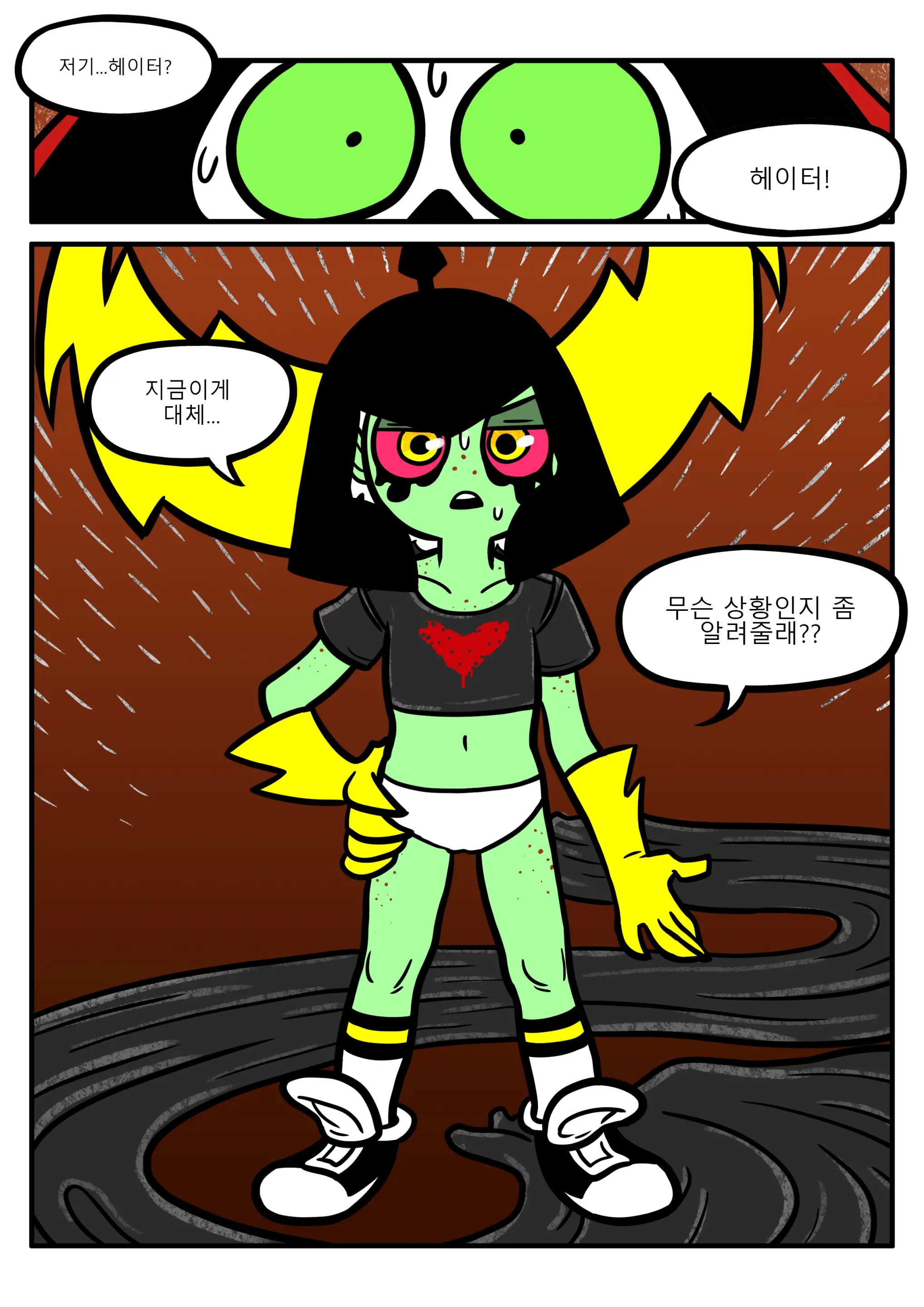 웹툰 이미지 0