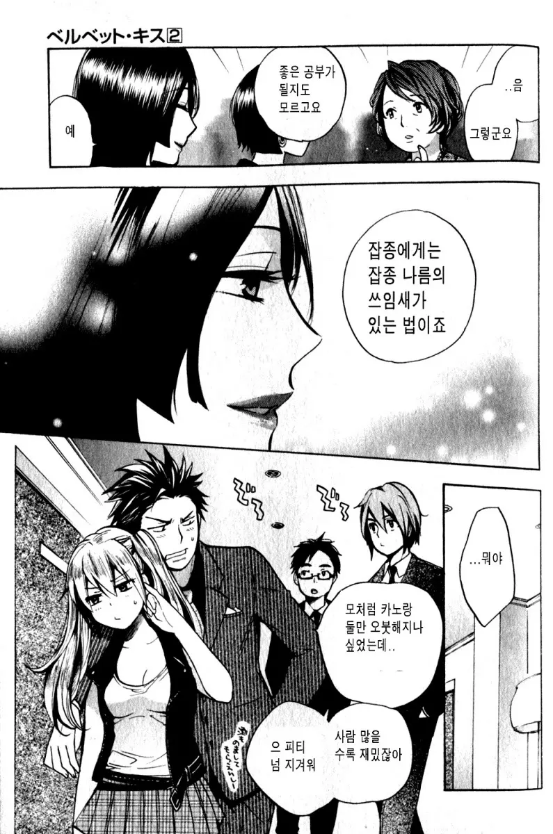웹툰 이미지 157