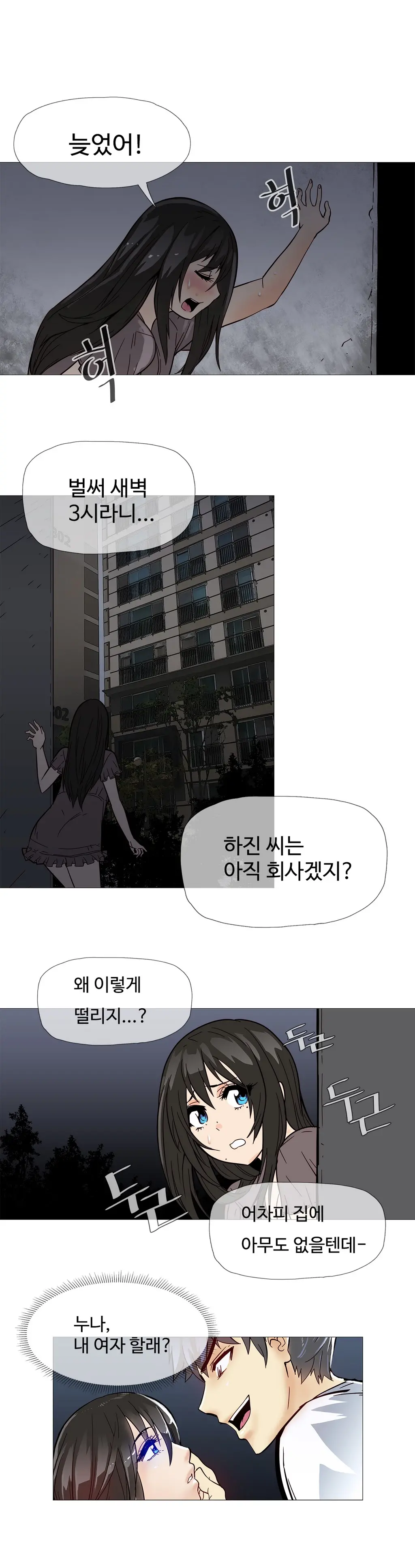 웹툰 이미지 213