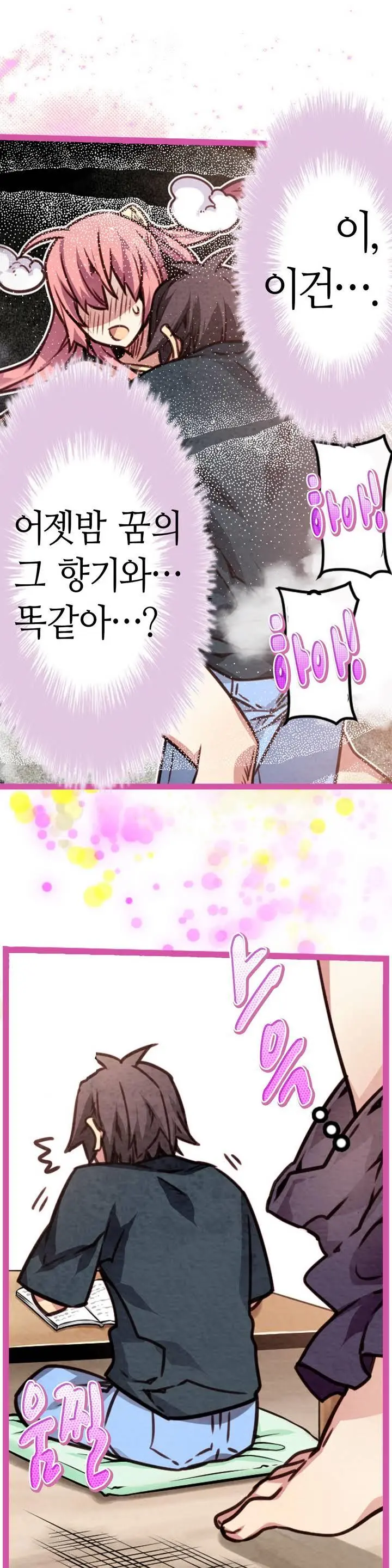 웹툰 이미지 116