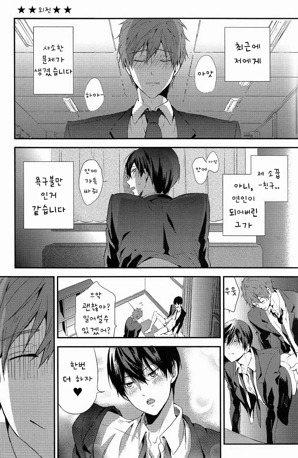 웹툰 이미지 29