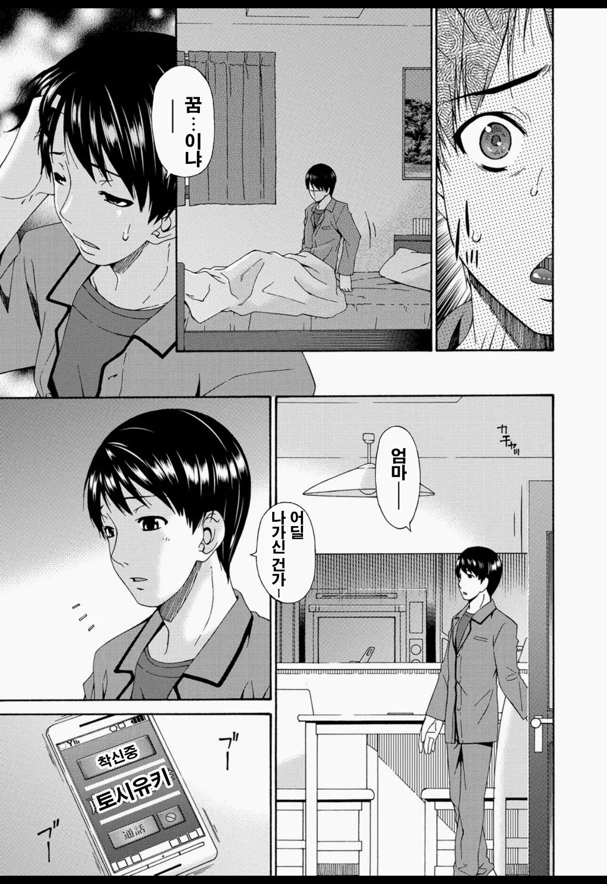웹툰 이미지 143