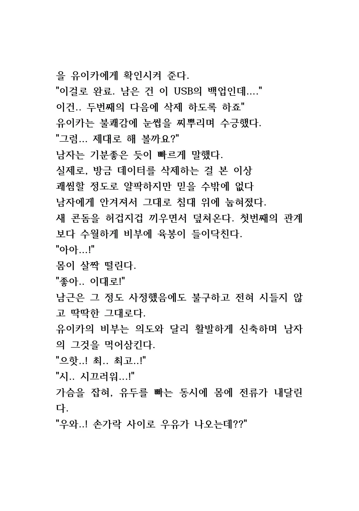 웹툰 이미지 236