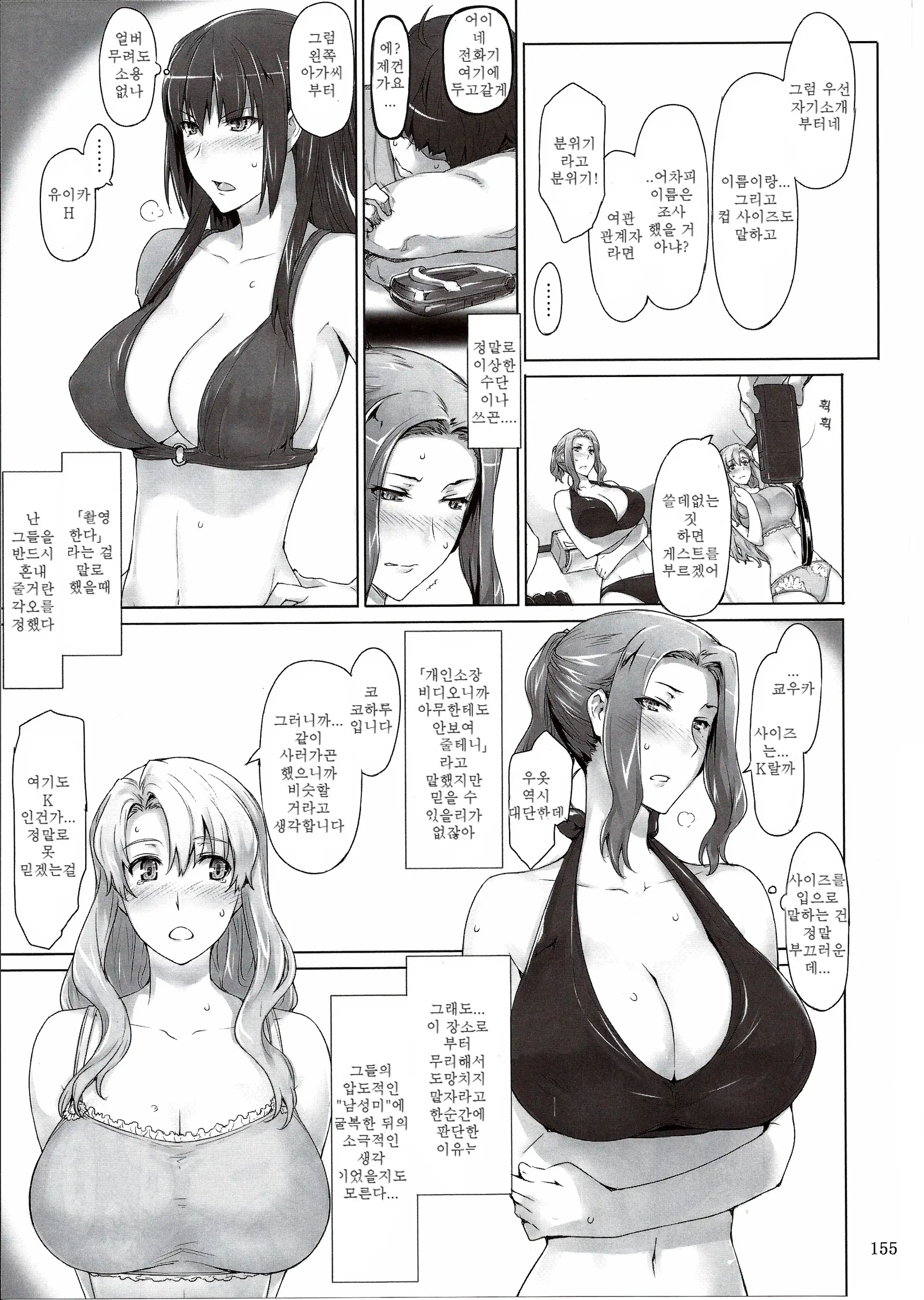 웹툰 이미지 155