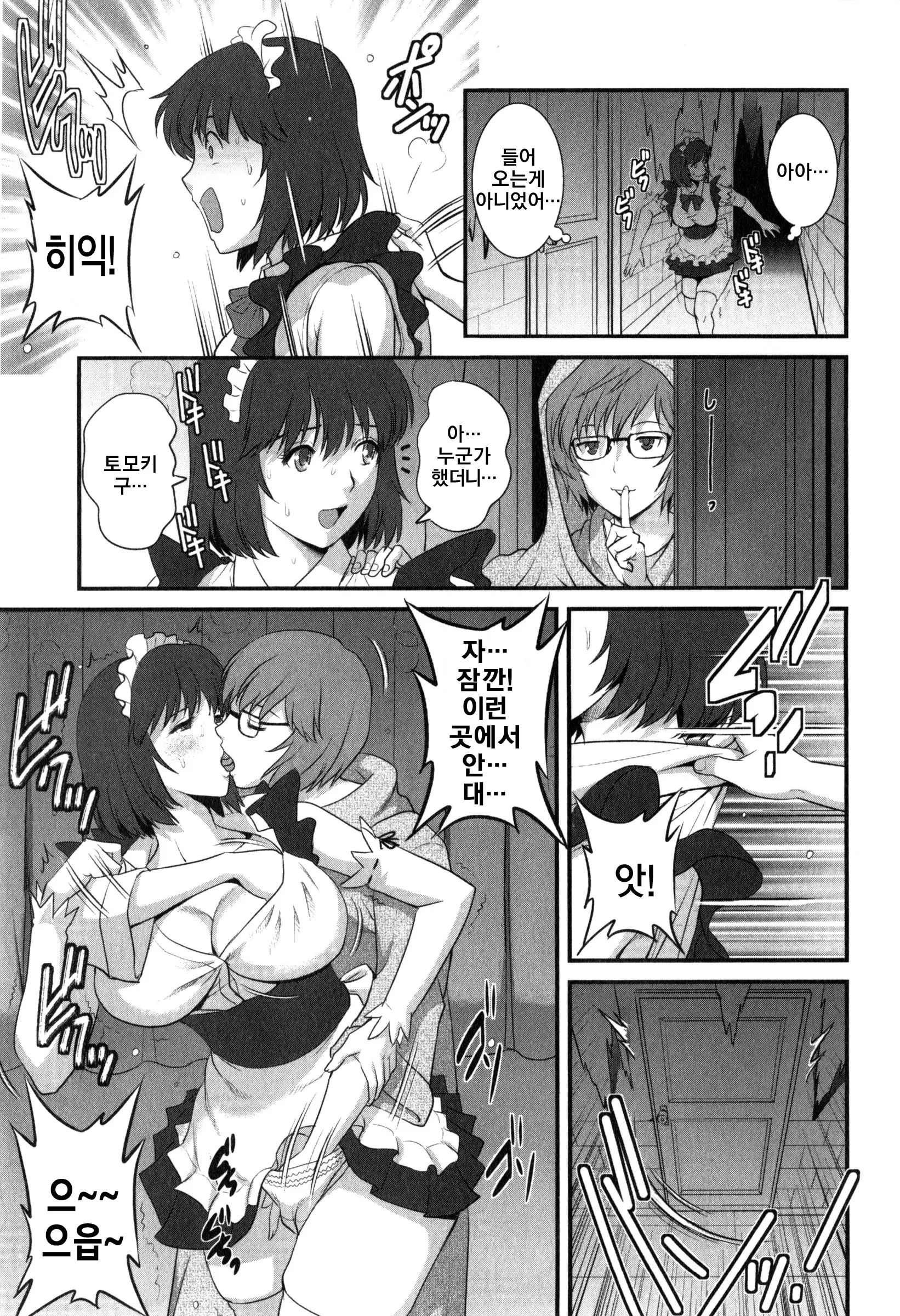 웹툰 이미지 76
