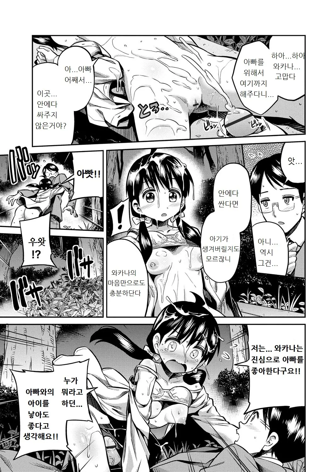 웹툰 이미지 14