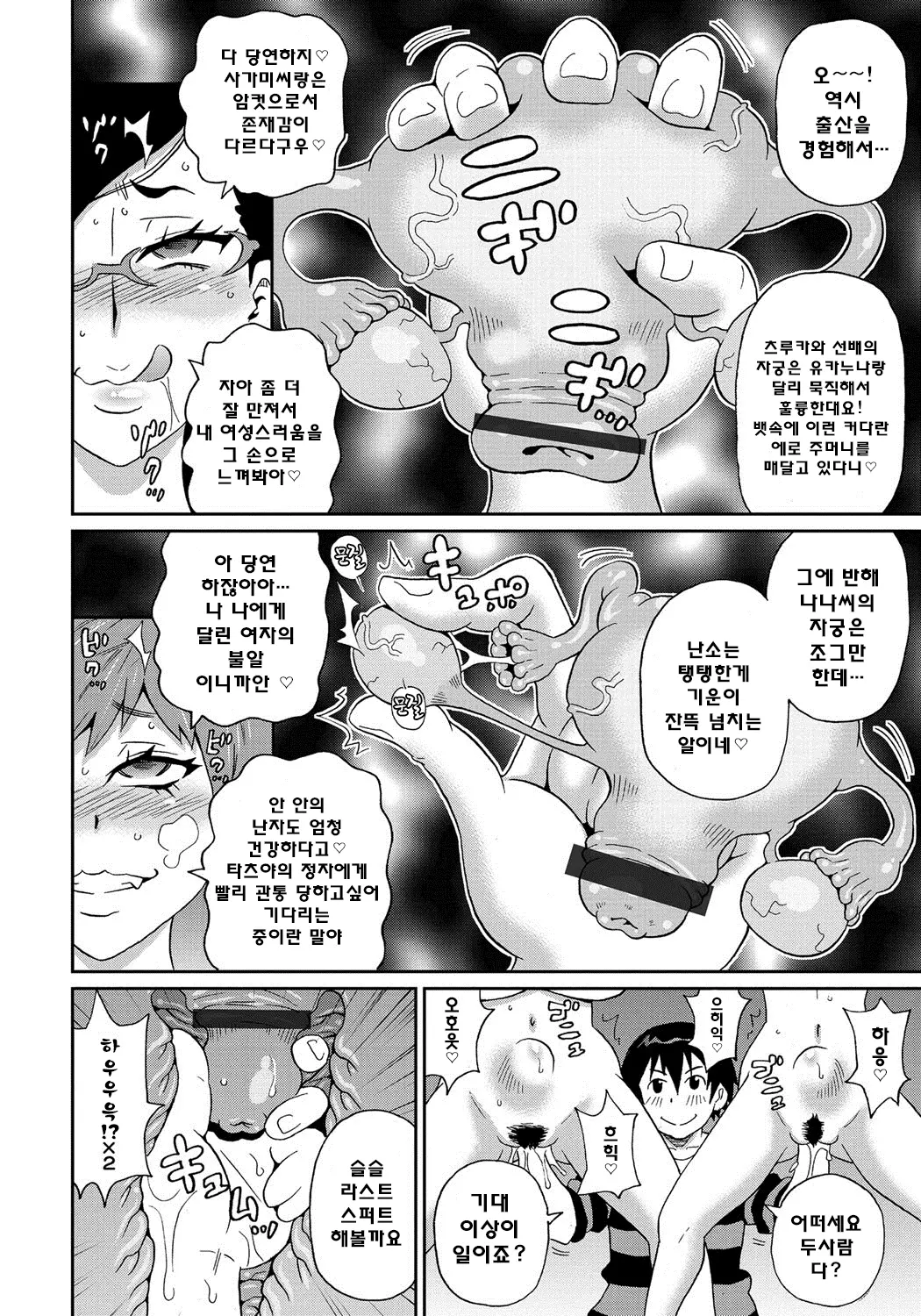 웹툰 이미지 94