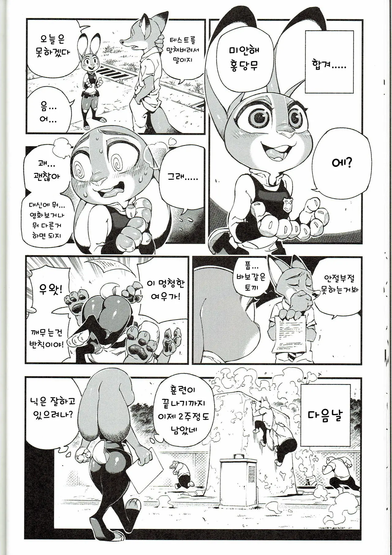 웹툰 이미지 14