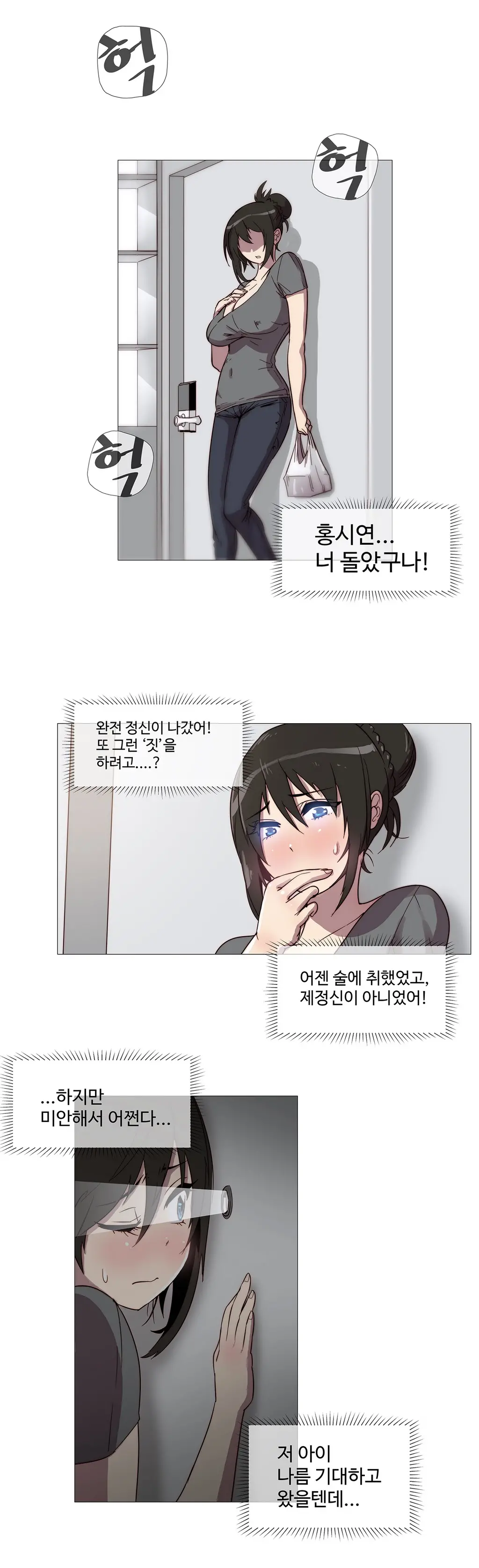 웹툰 이미지 29