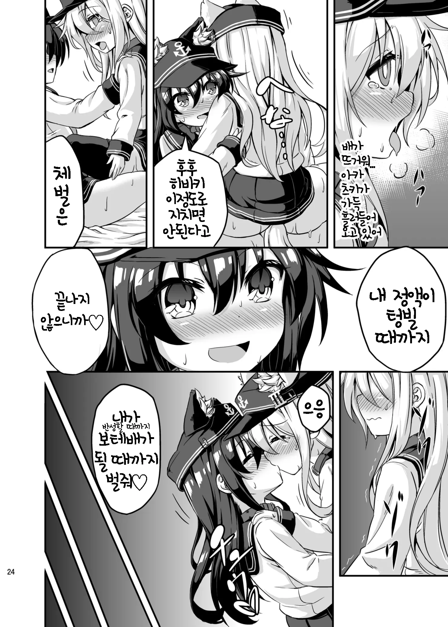 웹툰 이미지 24
