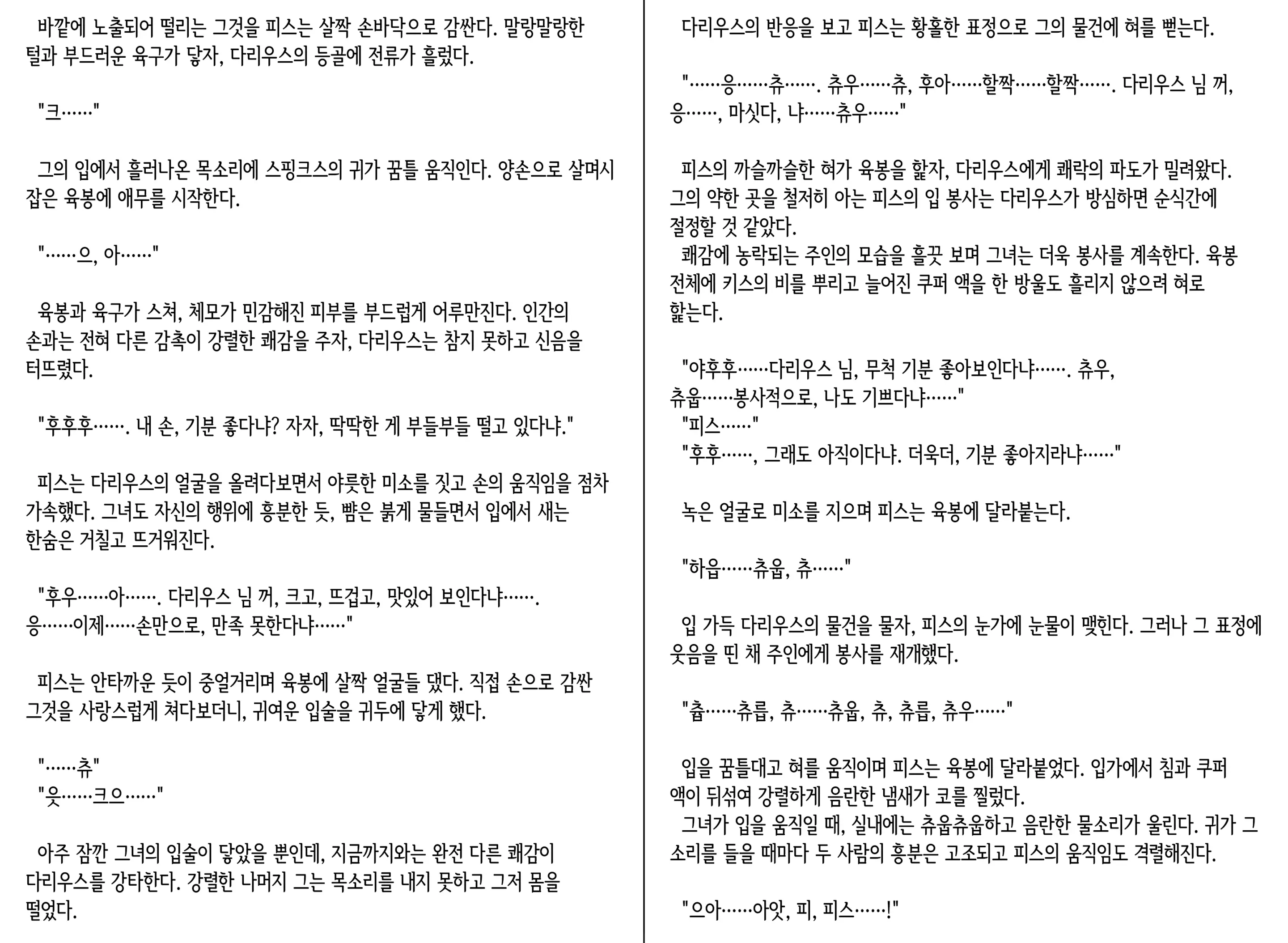 웹툰 이미지 61