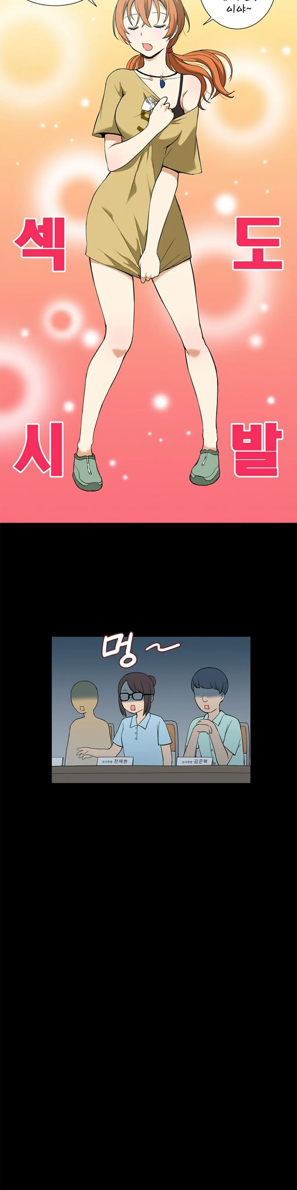웹툰 이미지 33