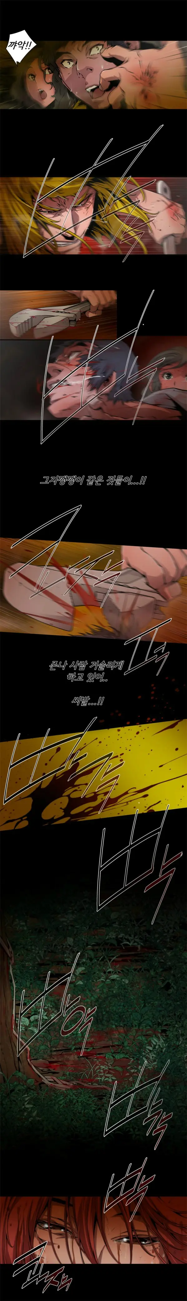 웹툰 이미지 70