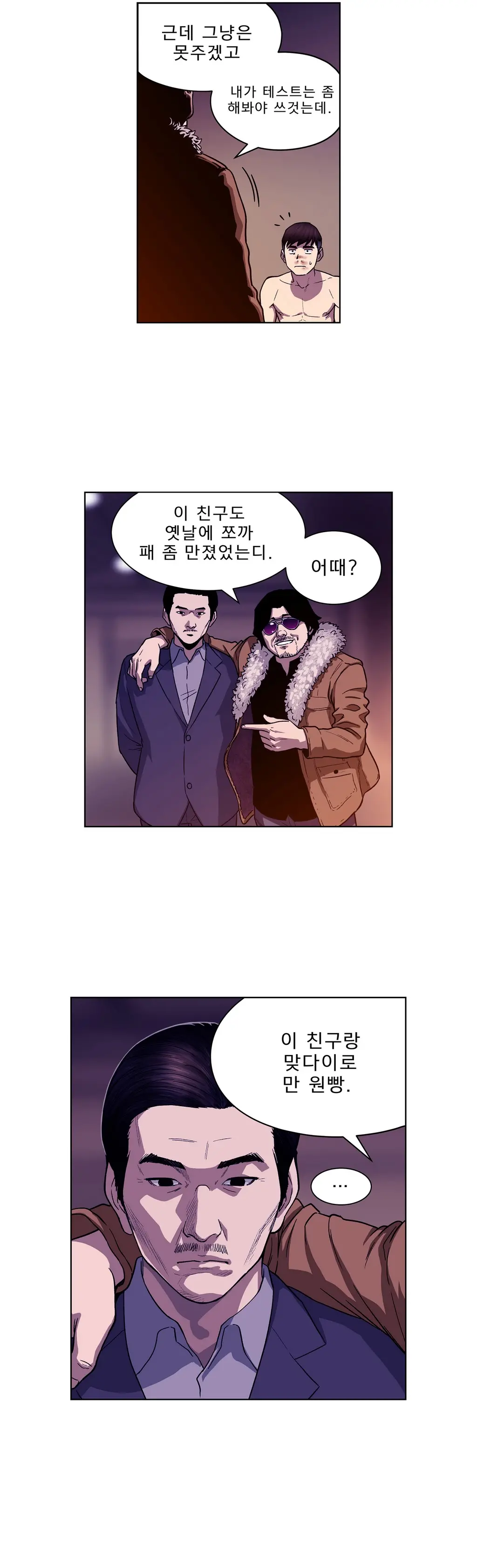 웹툰 이미지 50