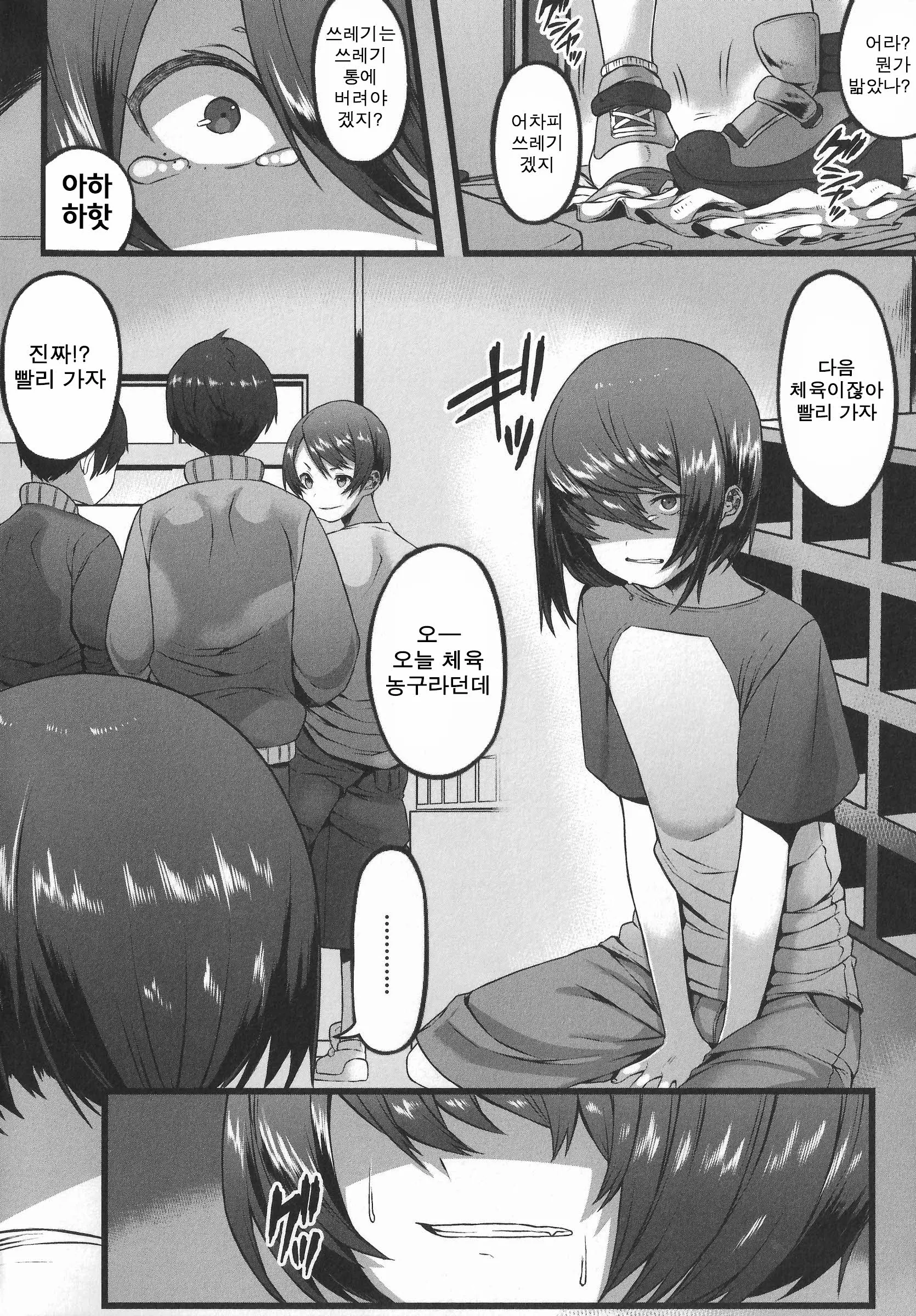 웹툰 이미지 1