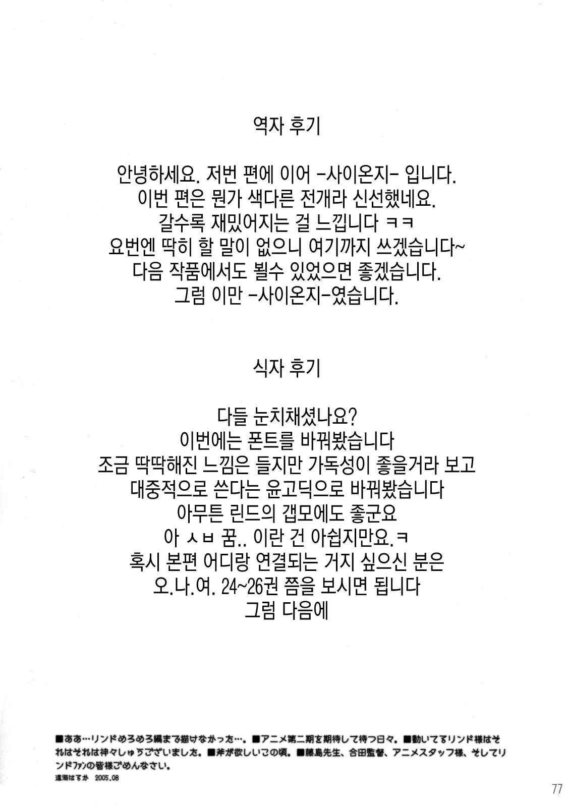 웹툰 이미지 73