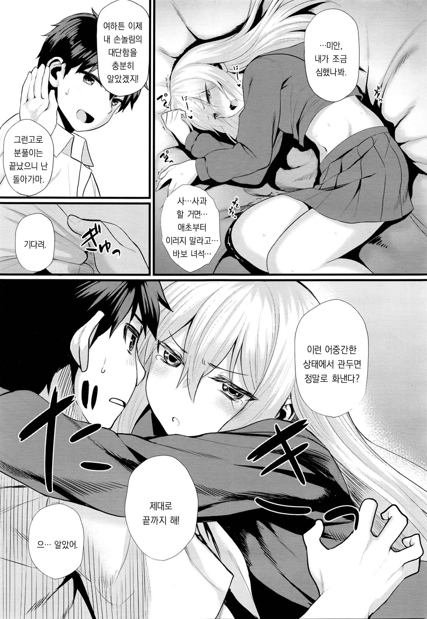 웹툰 이미지 4