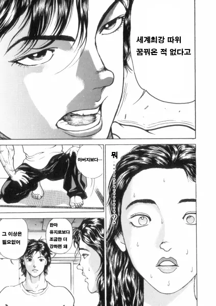 웹툰 이미지 20