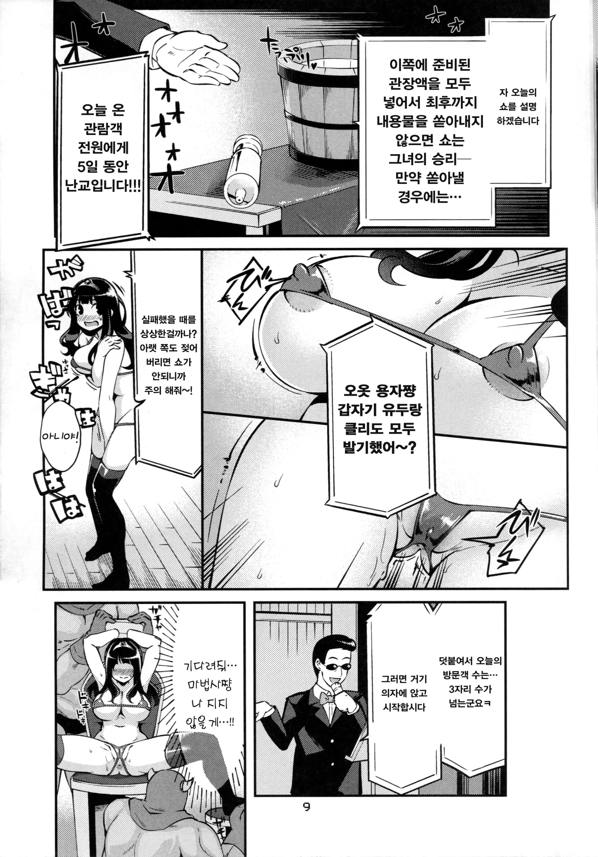 웹툰 이미지 7