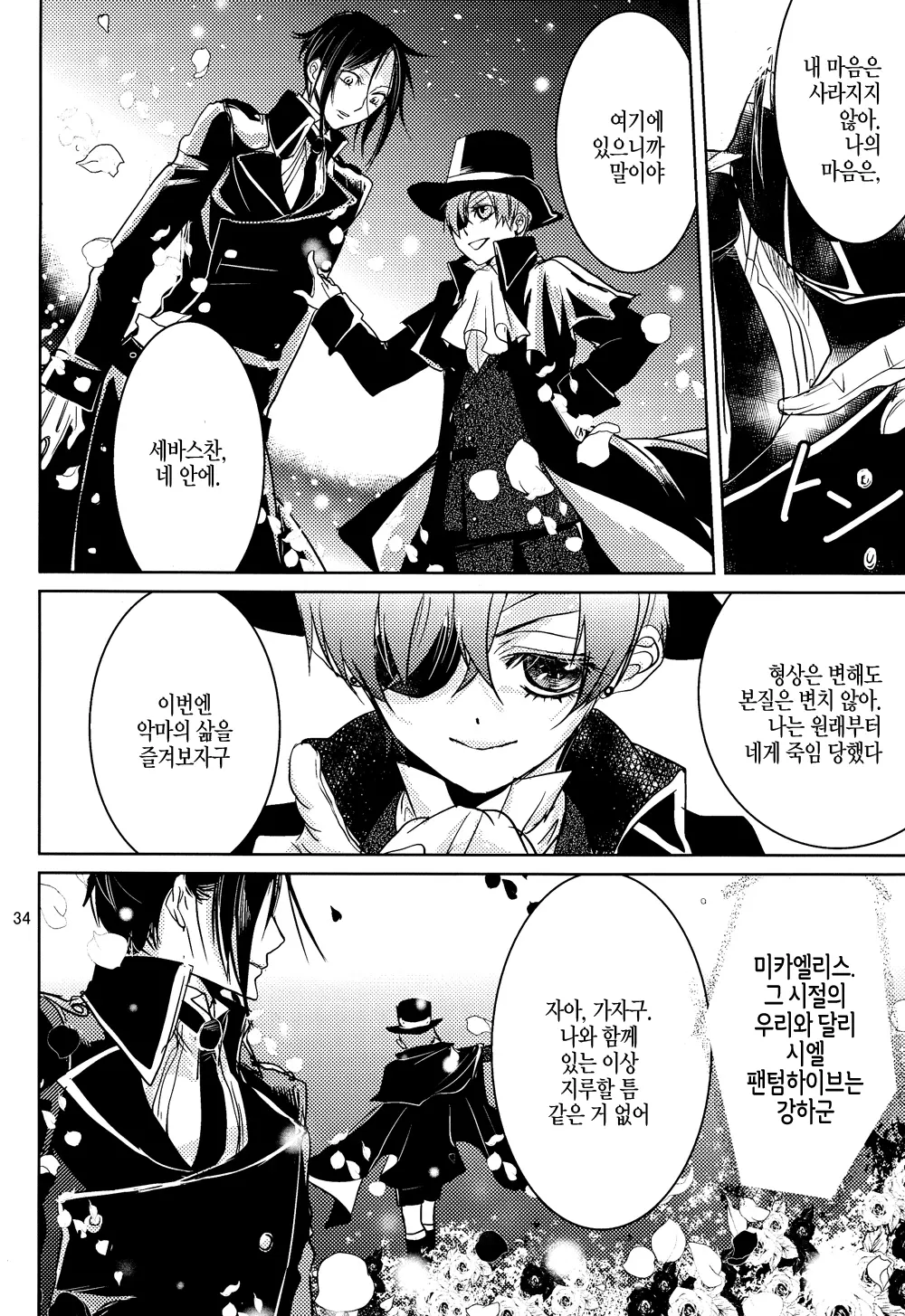 웹툰 이미지 33