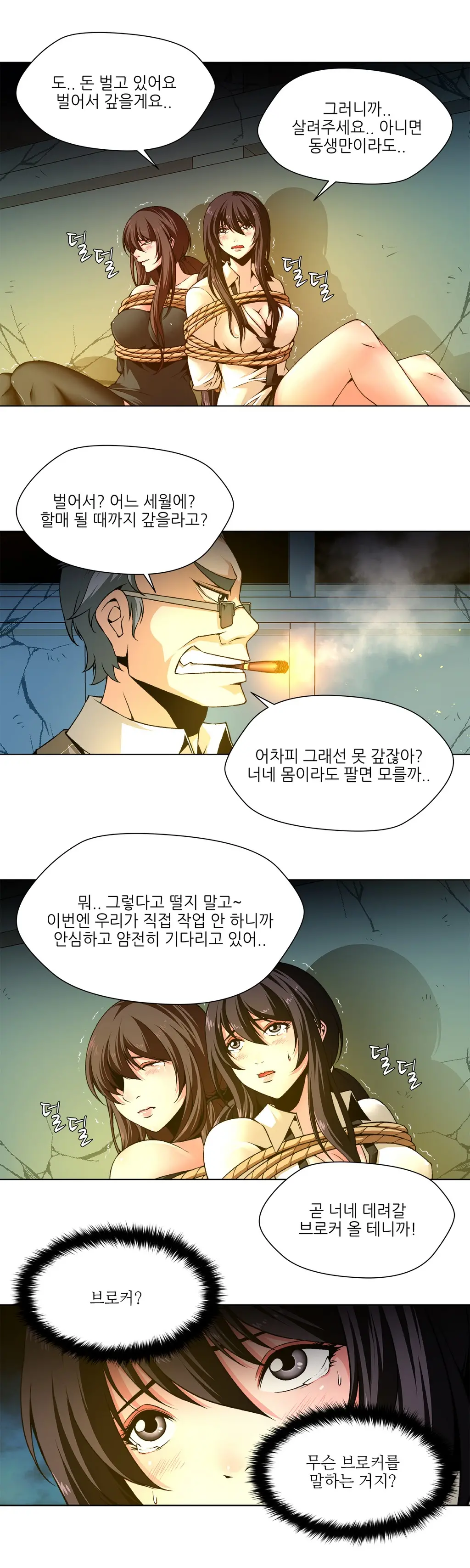 웹툰 이미지 23