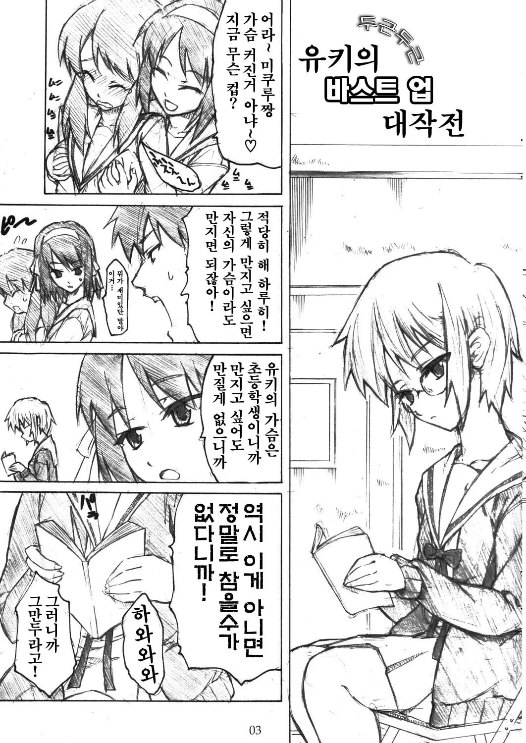 웹툰 이미지 2