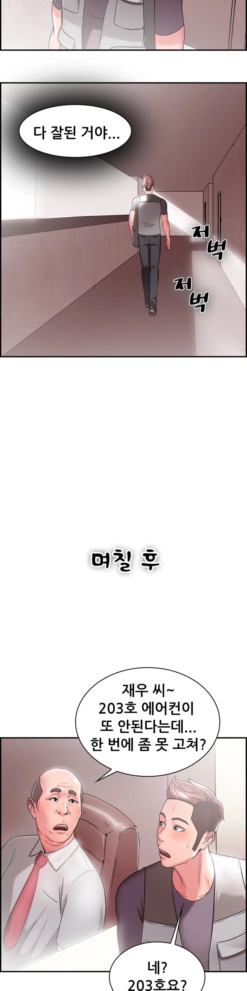 웹툰 이미지 401
