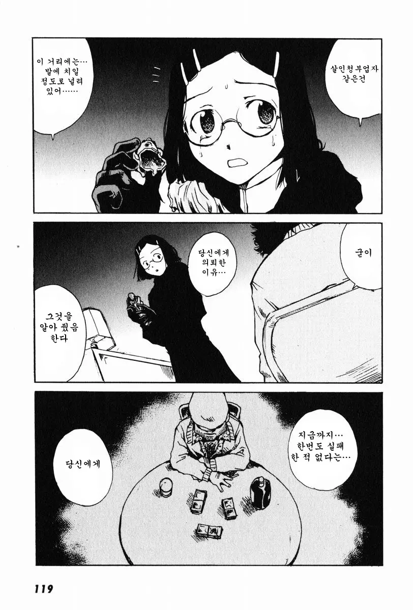 웹툰 이미지 57
