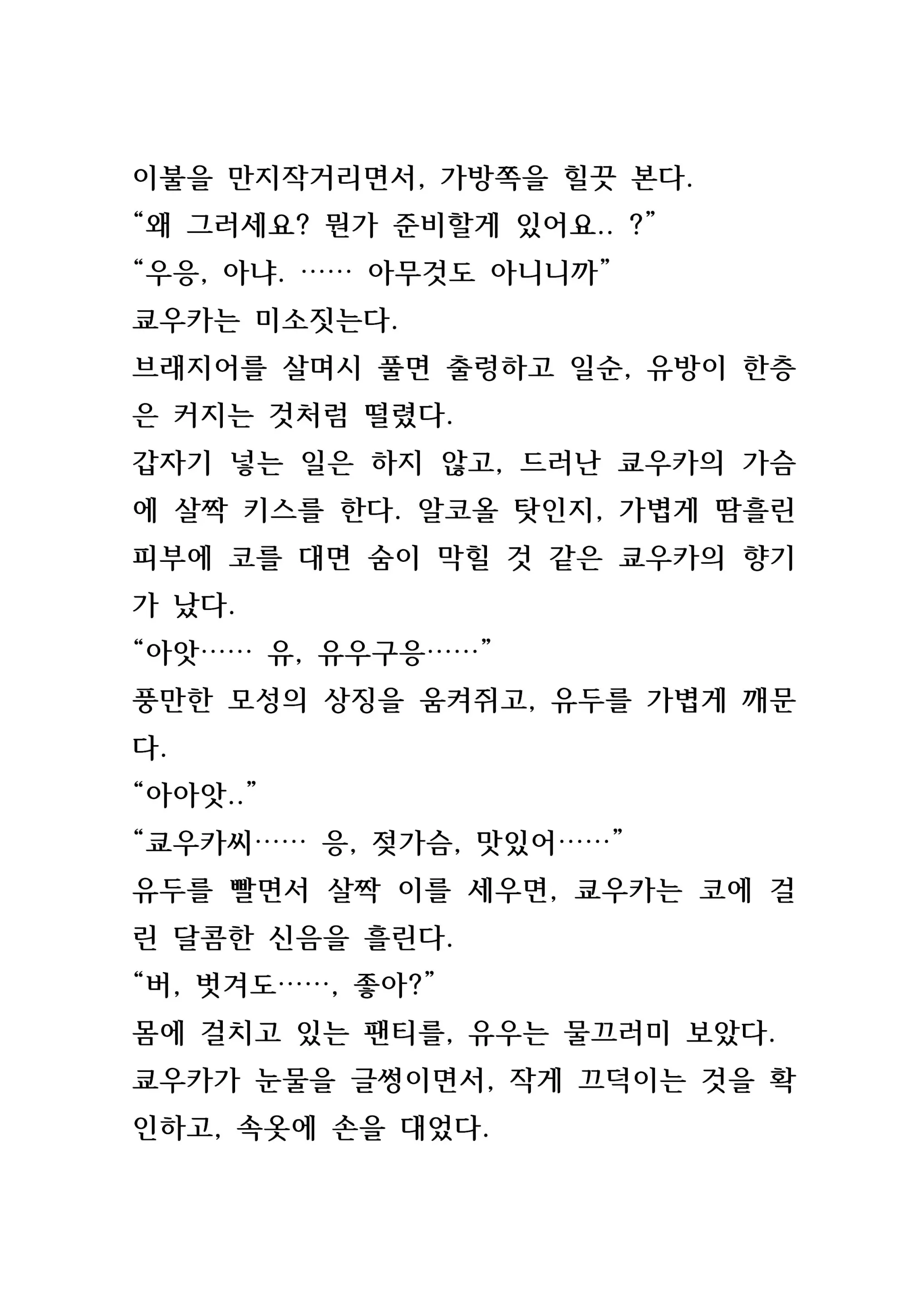 웹툰 이미지 160