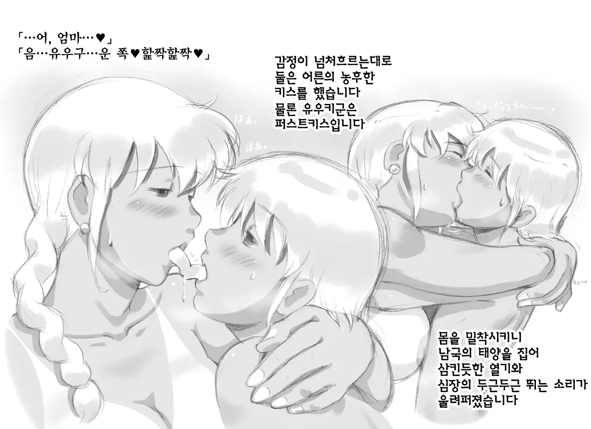 웹툰 이미지 42