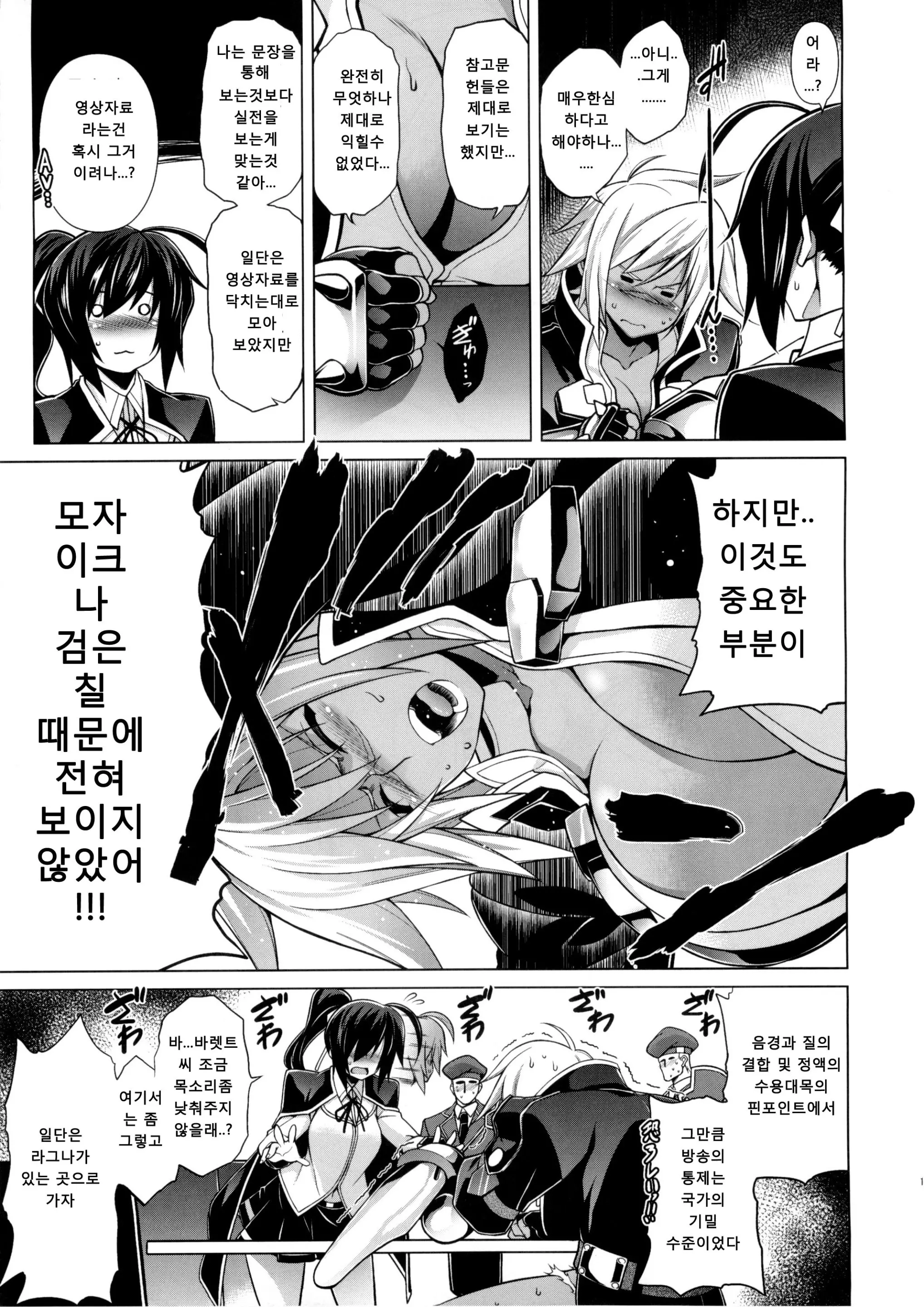 웹툰 이미지 12