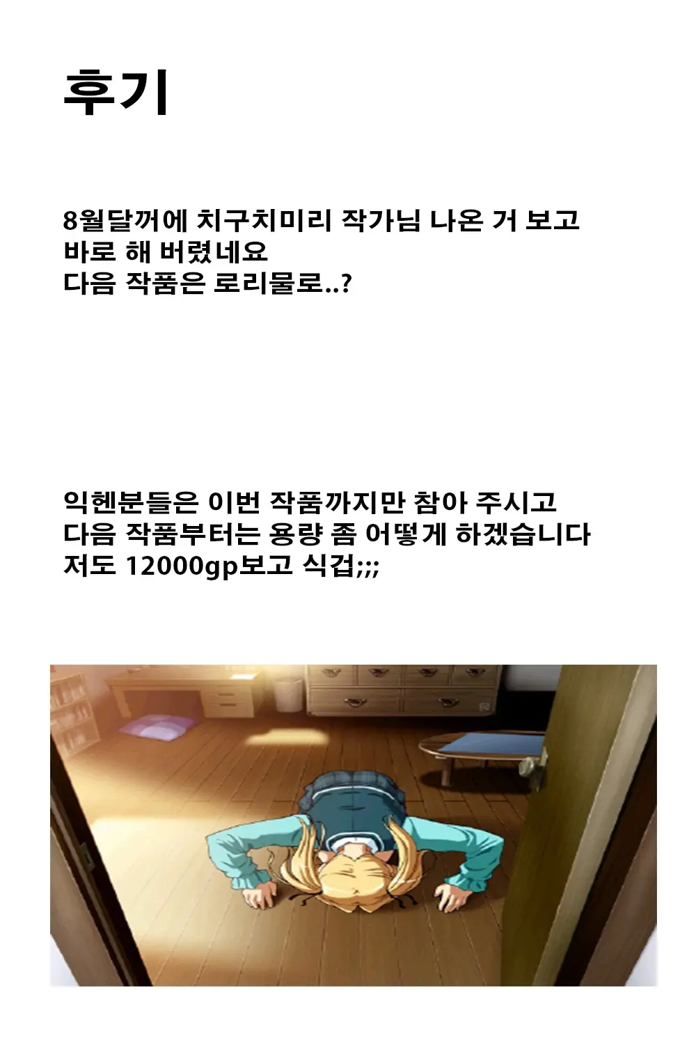 웹툰 이미지 21