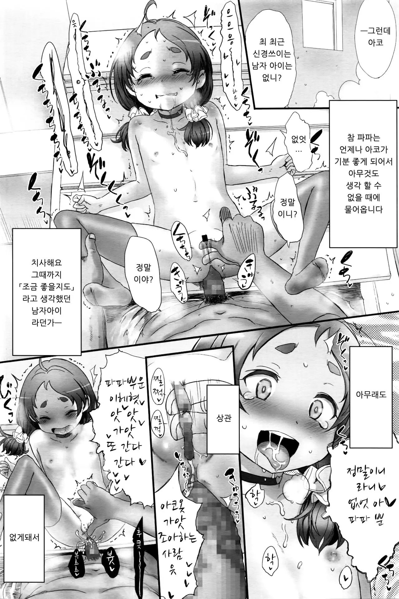 웹툰 이미지 11
