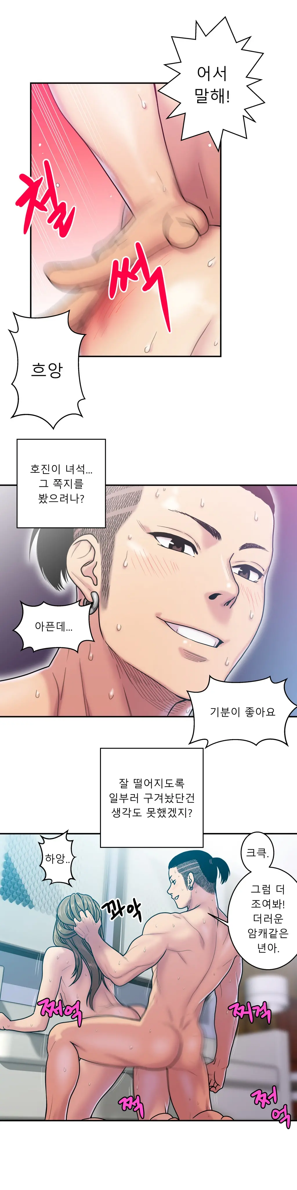 웹툰 이미지 176