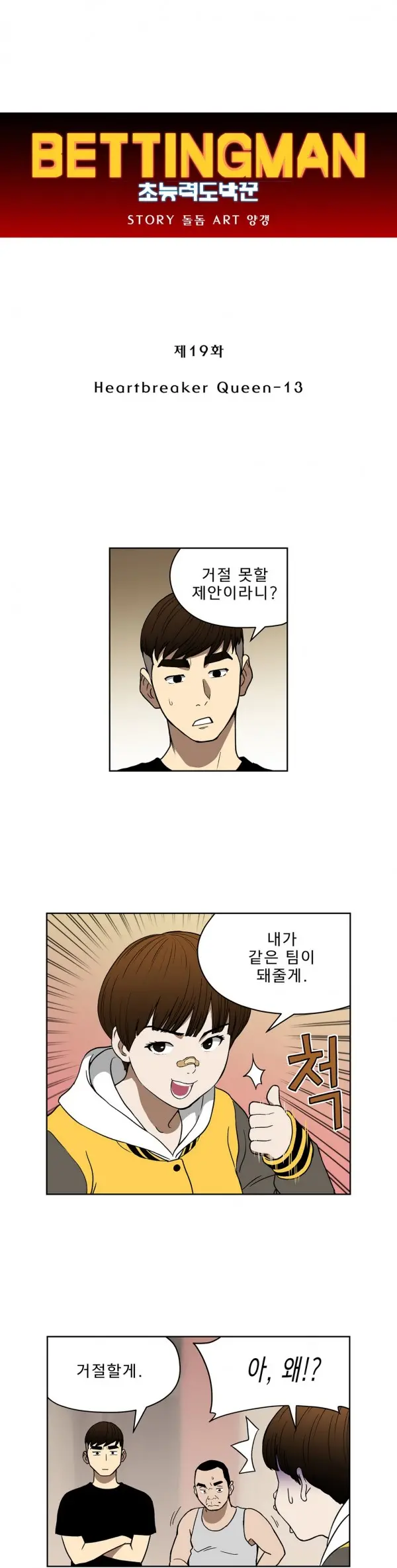웹툰 이미지 446
